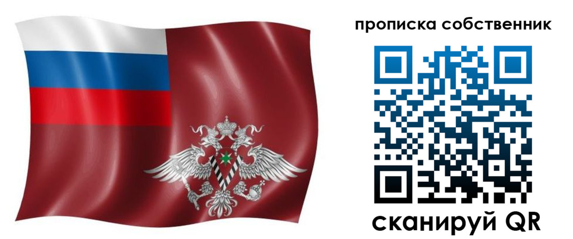 прописка 2025 в Сердобске