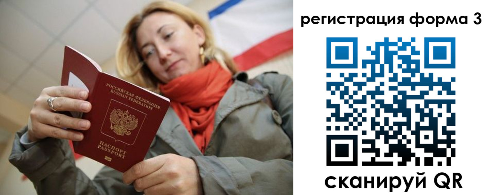 миграционный учет в Сердобске