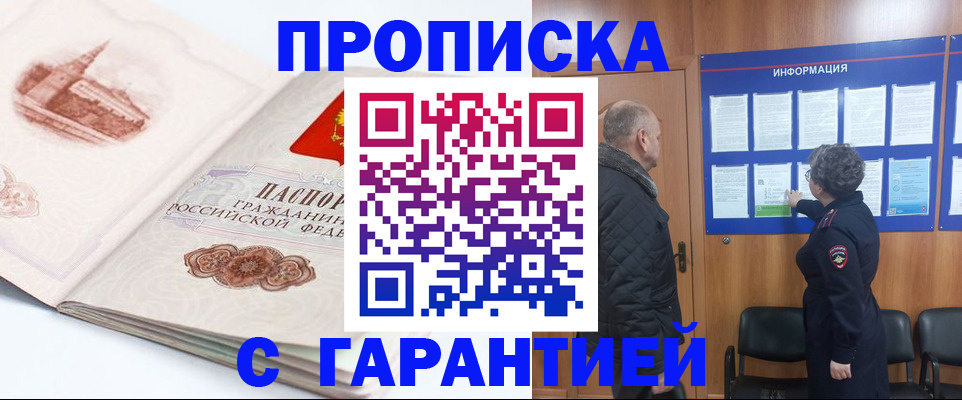 временная регистрация собственник в Сердобске