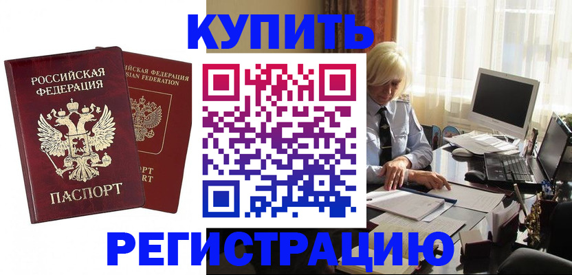 прописка законно в Сердобске