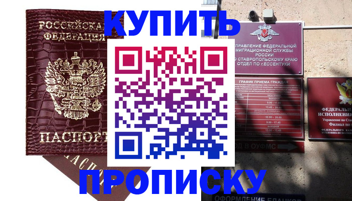 временная регистрация гарантия в Сердобске