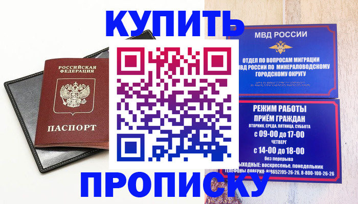 прописка регистрация в Сердобске