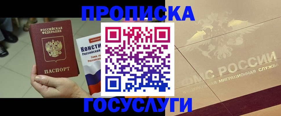 временная регистрация для школы в Сердобске